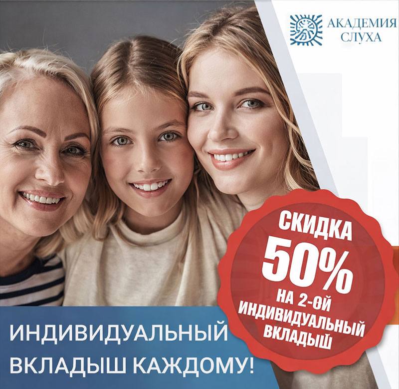 Индивидуальный вкладыш для слухового аппарата