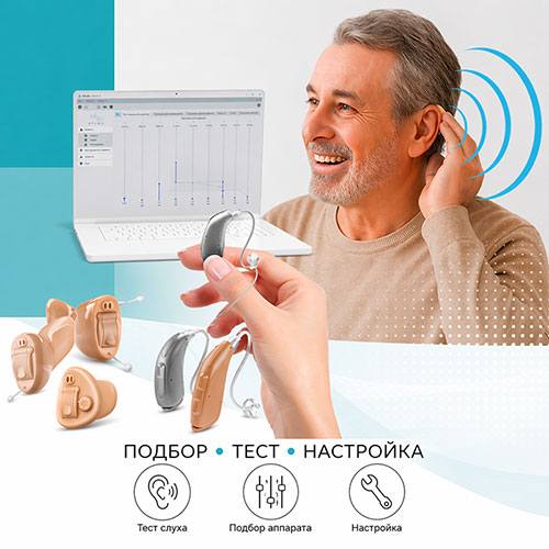 Бесплатный тест слуха в Костроме