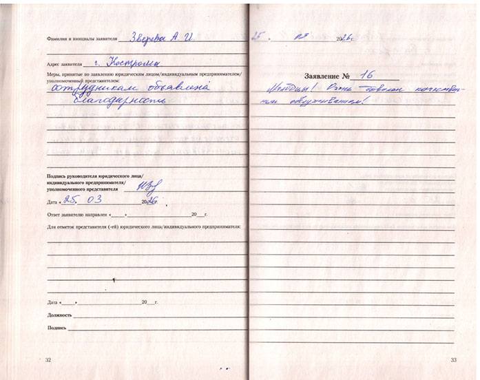 отзыв на центр слуха в Костроме