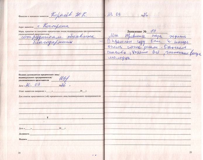 отзыв на центр слуха в Костроме