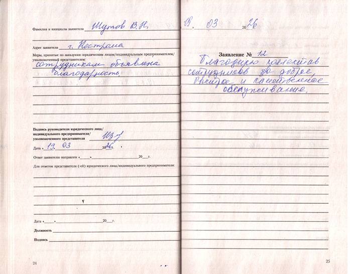 отзыв на центр слуха в Костроме