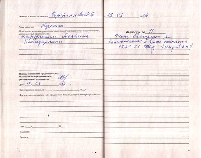 отзыв на центр слуха в Костроме