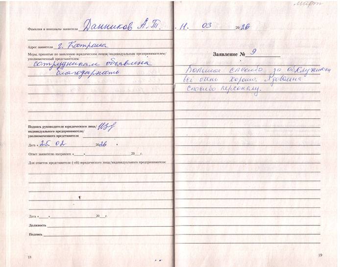 отзыв на центр слуха в Костроме